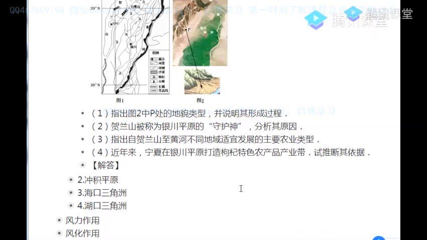 2021高考地理刘勖雯二轮1000题 (32.13G)
