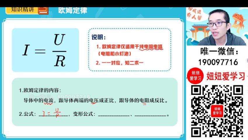 作业帮：【2023秋下】初三物理全国 谭清军 A+，百度网盘(8.49G)
