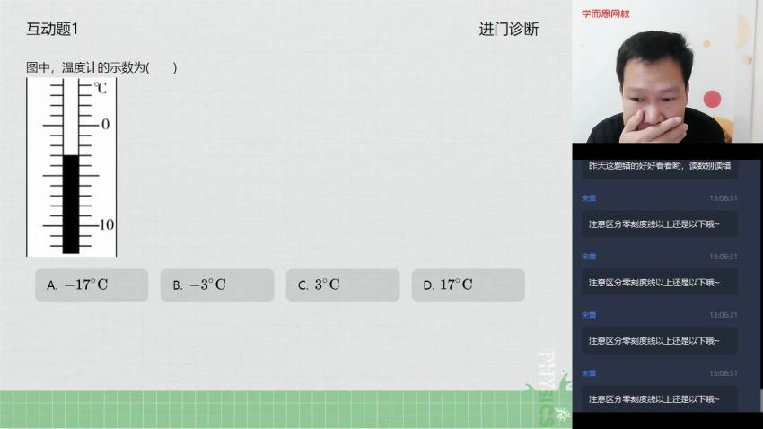 杜春雨2021暑初二物理直播菁英班14讲，百度网盘(4.09G)