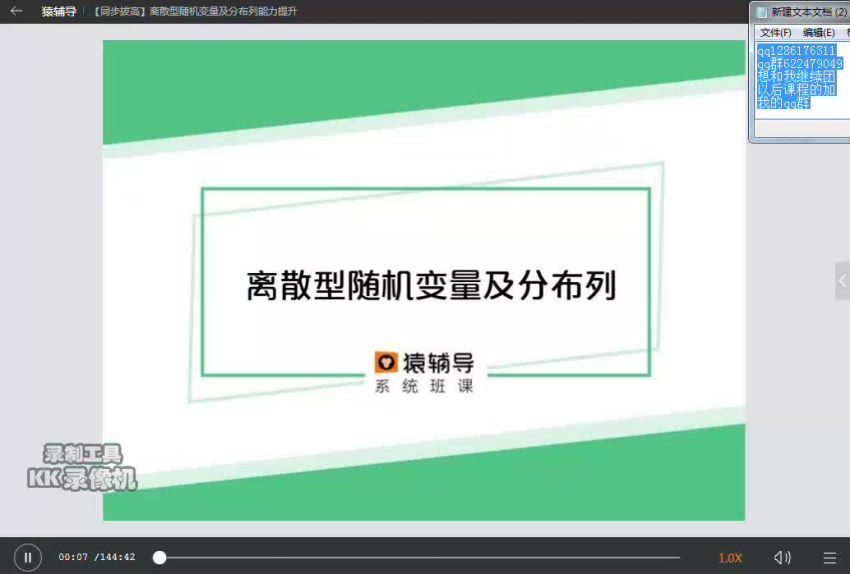 2018高二理科数学春季系统班(猿辅导赵礼显），百度网盘(3.92G)