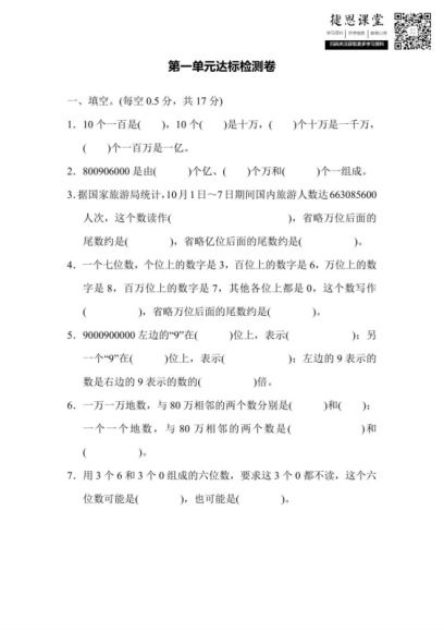 四年级上册语数英 