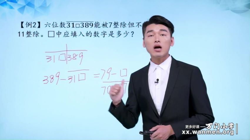 万门小学：小学奥数数论专题（张昊宇），百度网盘(4.16G)