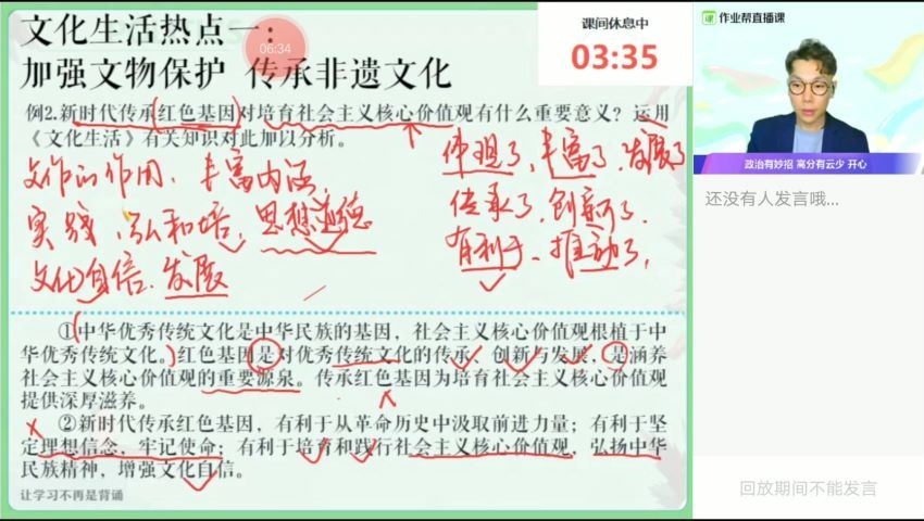 【2020高三】云阳政治《完结》，百度网盘(74.76G)