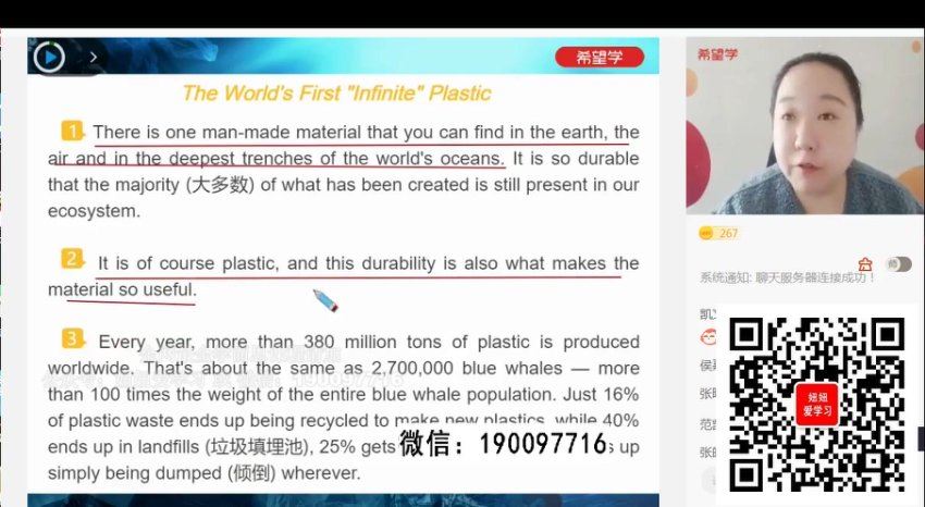 学而思：【2023春上】初三英语S+班 毕春燕，百度网盘(5.55G)