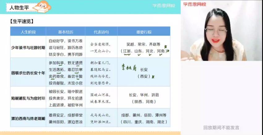 〔2021暑〕高二语文目标A＋郑会英（完结），百度网盘(6.71G)