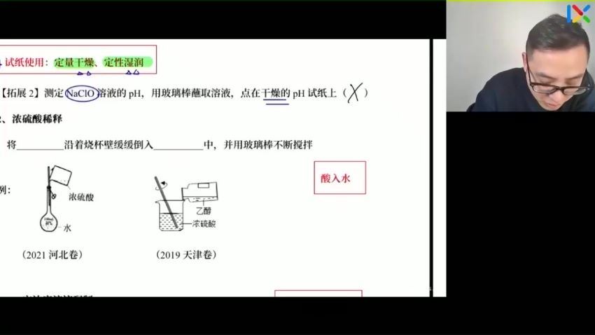 2023高三乐学化学康永明第三阶段(二轮)，百度网盘(1.11G)