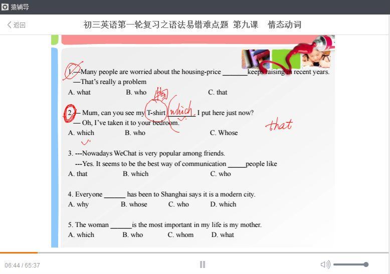 闵佳琳10次课语法易错难点题荟萃，网盘下载(1.34G)