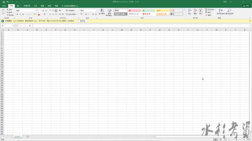 【Office 2016】 Excel 教程，百度网盘(1.22G)