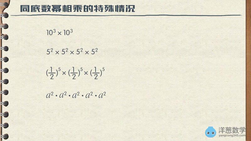 整式的乘法与因式分解-初中数学，百度网盘(554.10M)