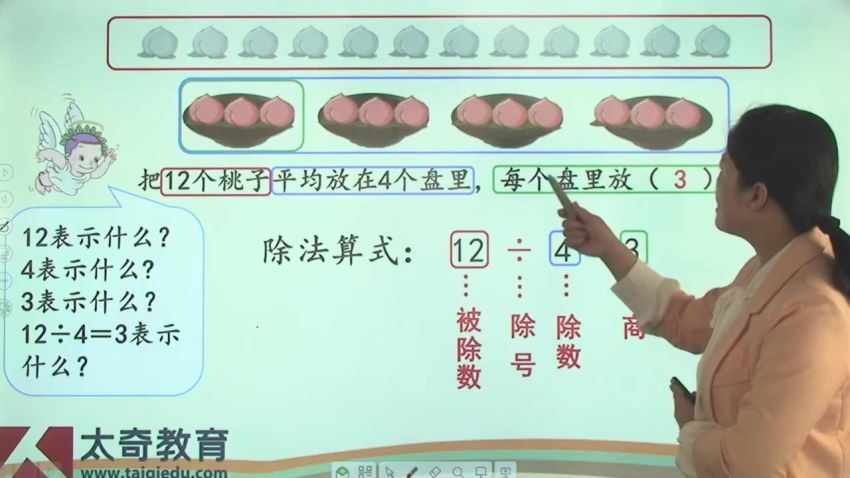 同步课程：二年级数学少年儿童版，百度网盘(4.50G)