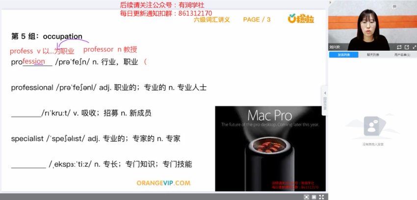 2023年12月6级英语六级：橙啦六级全程班[石雷鹏]，百度网盘(36.25G)