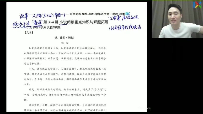 2023高一乐学语文陈焕文秋季班，百度网盘(7.88G)