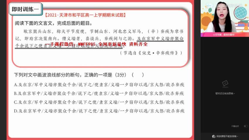 2023高二作业帮语文陈晨和刘聪暑假班（a+)，百度网盘(12.85G)