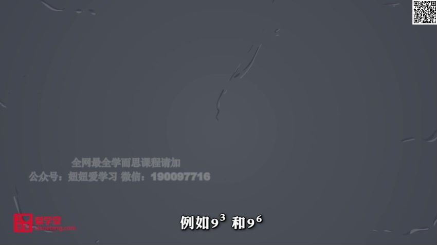 【完结】【爱学堂】7年级数学下册（北师版），网盘下载(2.94G)