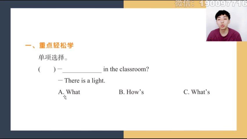 学而思：【完结】【2023秋】四年级英语校内VIP学习卡，百度网盘(2.25G)