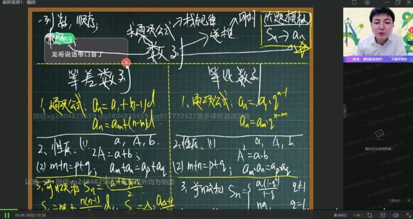 【2021暑】高二数学刘秋龙暑假尖端【完结】，百度网盘(16.33G)