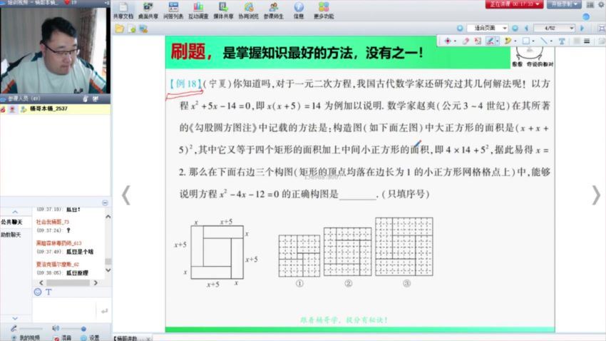 孙涛数学初三（春）逆袭满分班 视频教程，百度网盘(13.20G)