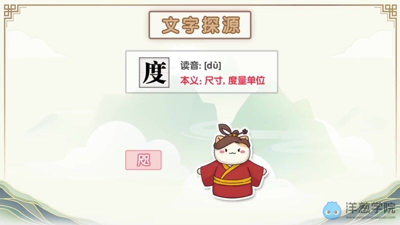 洋葱学院初中语文文言文常考实词第二季视频课程，百度网盘(404.75M)