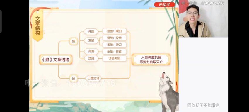 学而思：【2023秋下】初一语文A+班 魏桂双，百度网盘(13.73G)