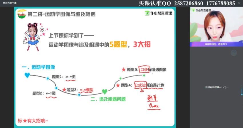 【21届-暑假班】07.物理胡婷，百度网盘(4.72G)