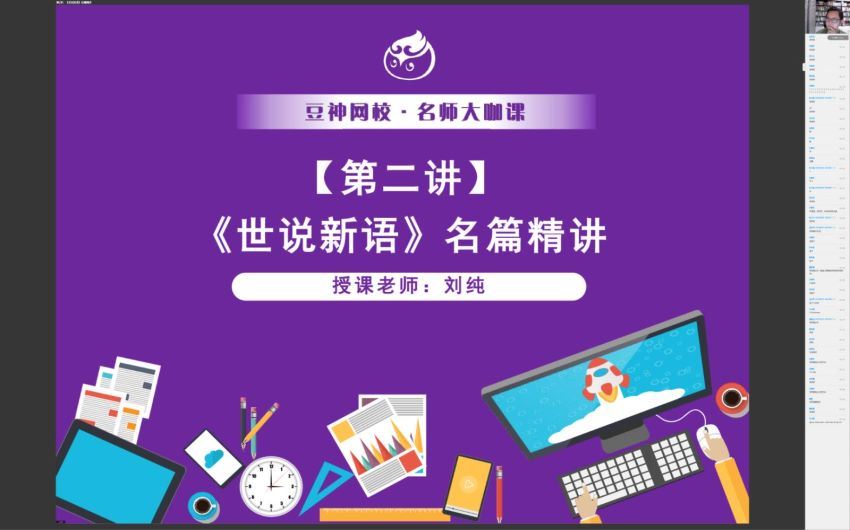 诸葛学堂文言文小学语文豆神网校中考小升初文言文一课通视频课程，百度网盘(9.26G)