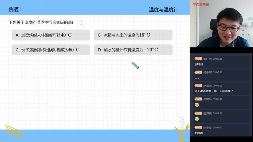 杨萌2020初二物理秋季直播目标班全国版 (6.26G)，网盘下载(6.26G)