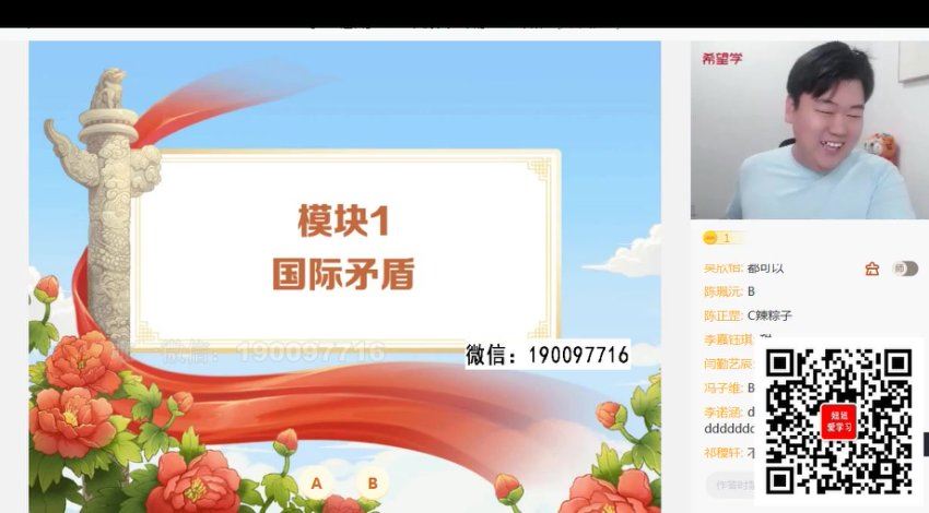 学而思：【2023秋上】高一政治A+班 李东林，百度网盘(6.89G)