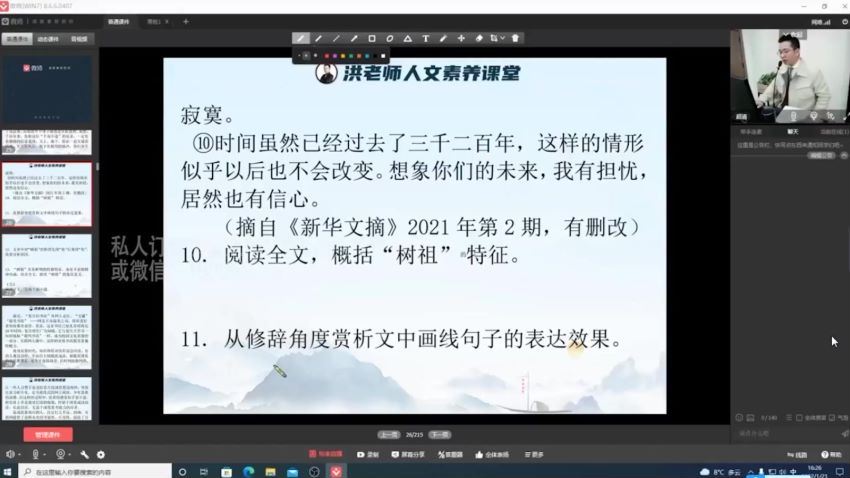 洪老师语文：【2022寒】洪老师初中班，网盘下载(4.05G)