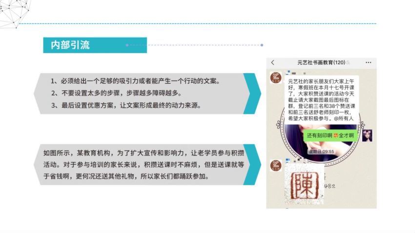 人人必学的群赚钱法，16节课手把手教你成为吸金群主，百度网盘(1.04G)