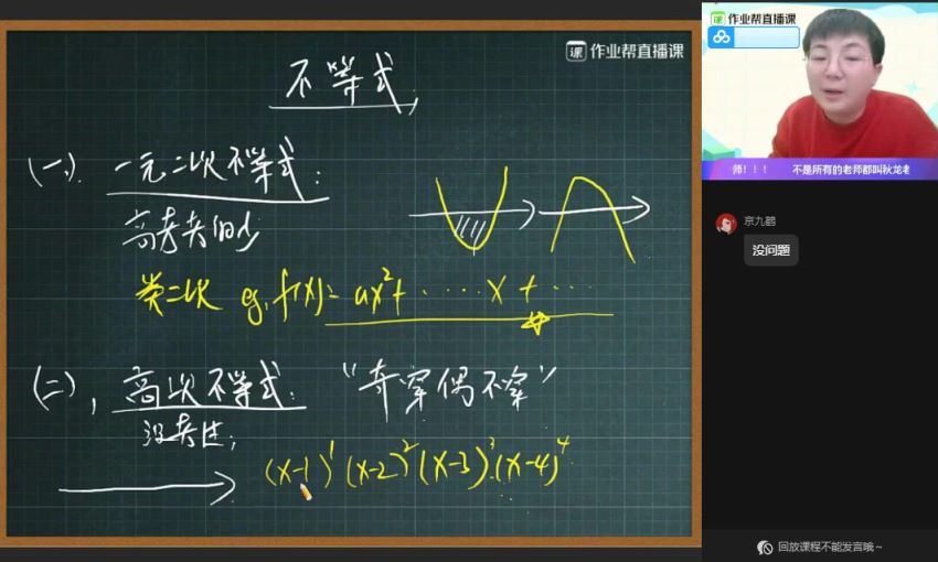 备考2021作业帮2020年秋季班高三刘秋龙数学一本班（1080超清视频），百度网盘(10.05G)