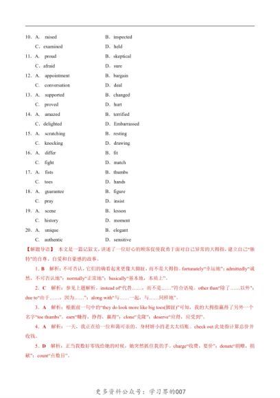 2020完型填空专题强化训练，百度网盘(28.09M)