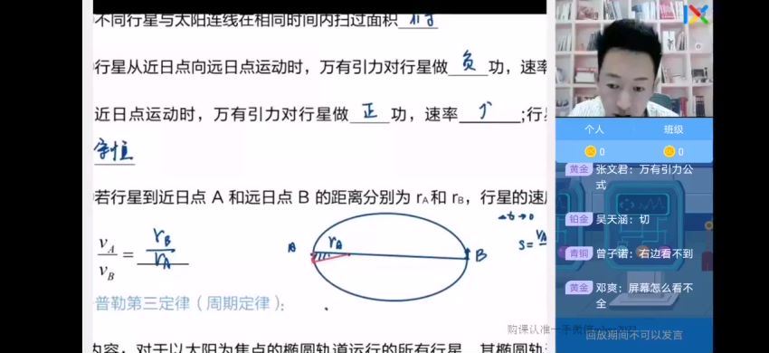 2022高一乐学物理（于冲）春季班，百度网盘(967.07M)