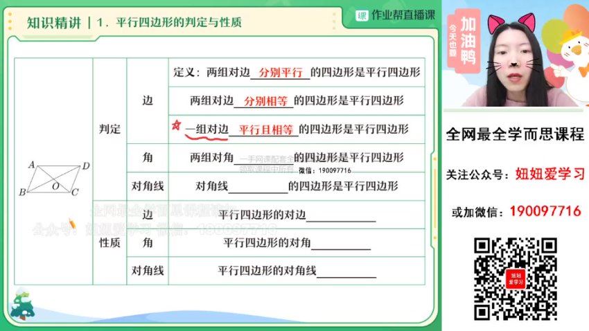 作业帮：【2023寒】初三数学寒假A+班 徐丝雨，百度网盘(9.50G)