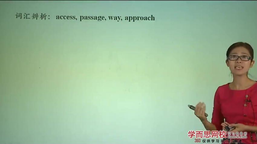 （高中英语）突破高考必背词汇3500（上）顾斐6讲，百度网盘(875.80M)