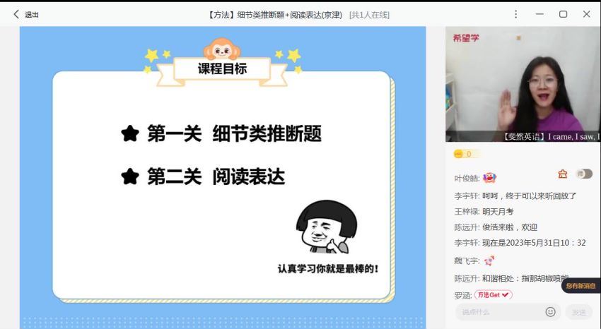 希望学【2023春下】高一英语春下 全国版S 顾斐【完结】，网盘下载(6.34G)