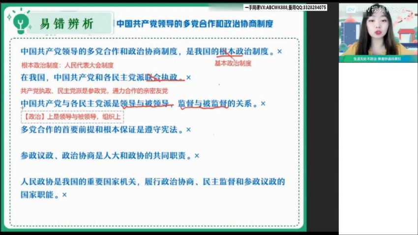 2023高二作业帮政治秦琳暑假班，百度网盘(5.61G)