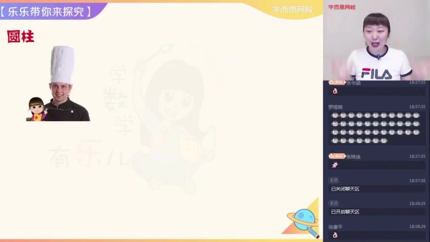 学而思网校2021年秋季六年级数学目标S+班史乐（六年制），网盘下载(13.31G)