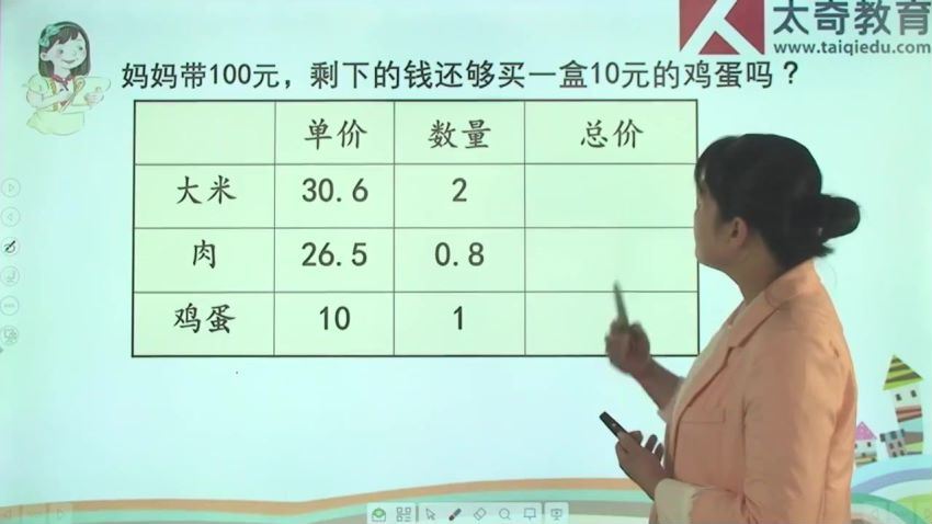 同步课程：五年级数学西师大版，百度网盘(5.07G)