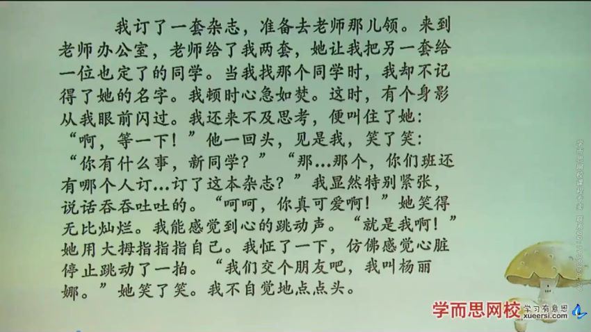 学而思【作文】作文提分（三）：常见题材集中突破训练技巧，百度网盘(152.69M)