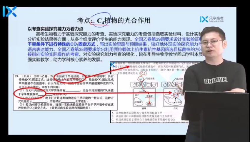 2022高三乐学生物任春磊终极预测，百度网盘(1.34G)