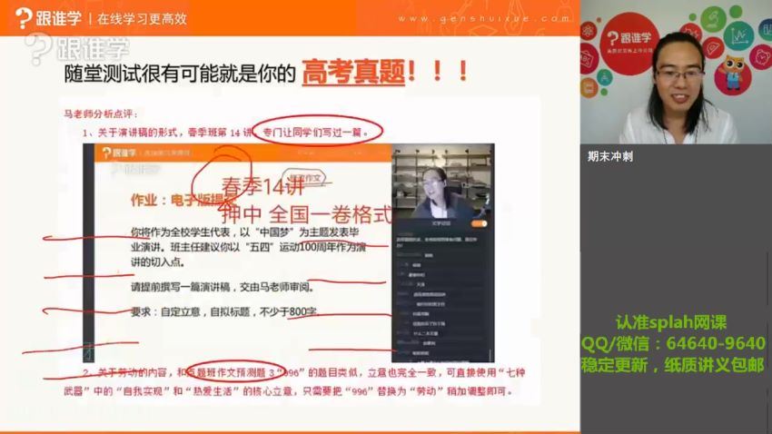 2020马步野语文暑秋联报（21.9G高清视频有水印），网盘下载(23.04G)