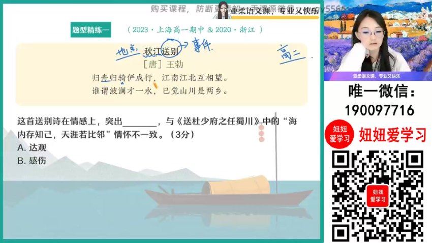 作业帮：【2024寒】高一语文 张亚柔 A+，百度网盘(3.96G)