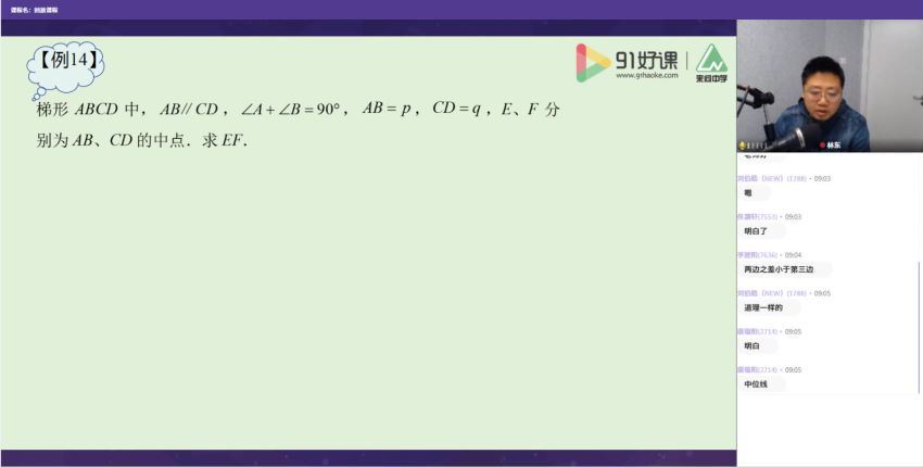 91好课春季初一数学创新班路亨（完结）（4.41G高清视频），百度网盘(4.42G)
