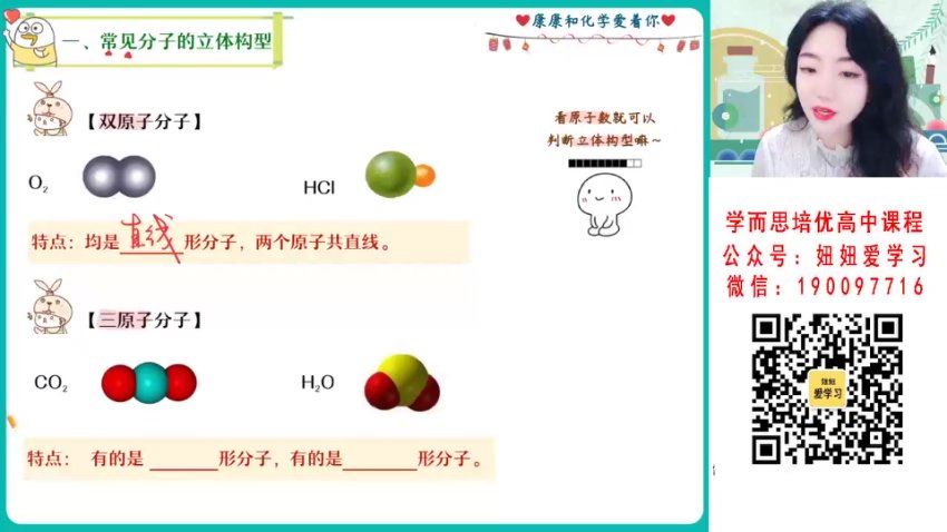 作业帮：【2023春】高二化学康冲A+ 30，百度网盘(7.69G)