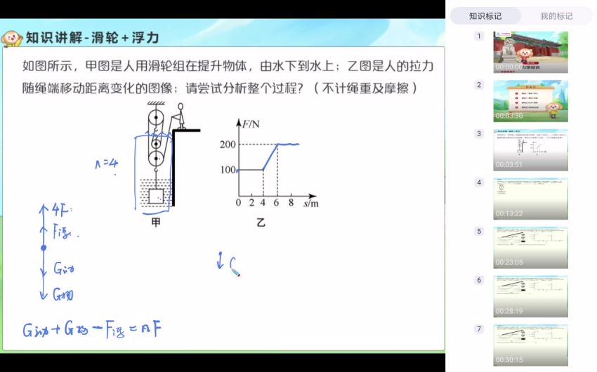 杜春雨2021初二物理春季目标班 (8.32G)