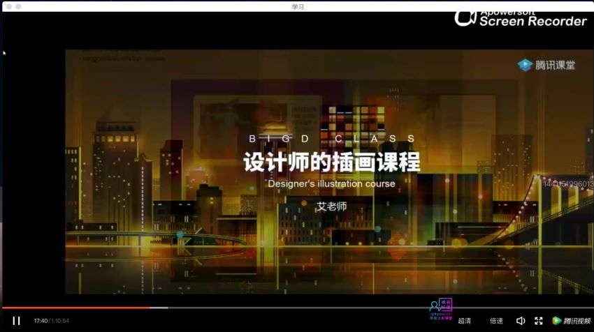 【BGD】设计师的插画课[23.5GB]，网盘下载(23.70G)