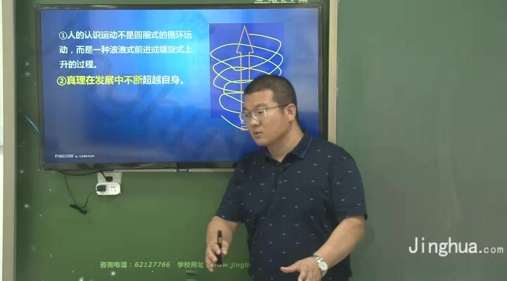 精华学校【2019－暑】高中政治哲学初识 魏国，百度网盘(3.13G)