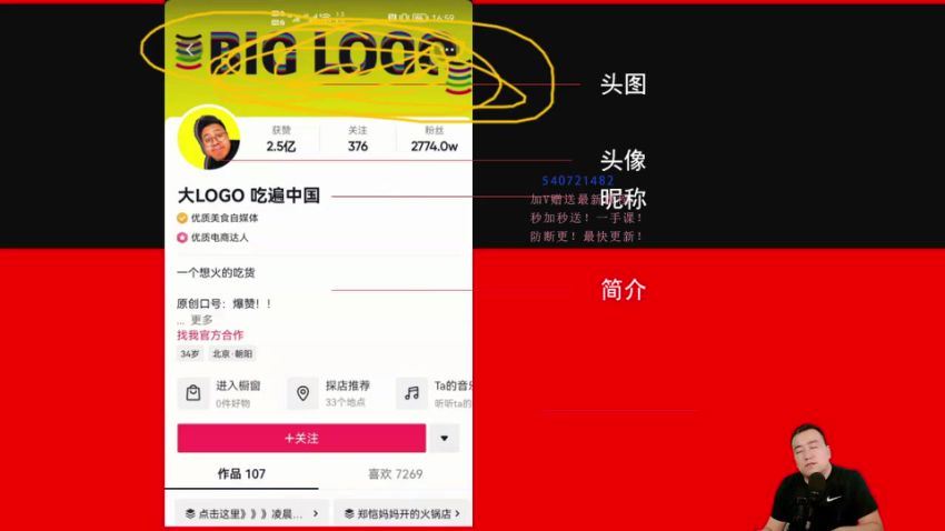 【钱顶顶】实体老板同城图文爆单引流实战课 同城图文本地推，百度网盘(532.80M)