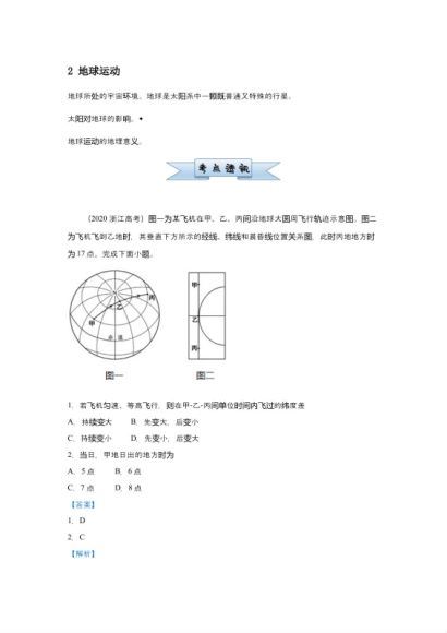 高考精选题库：新高考专用，网盘下载(222.47M)