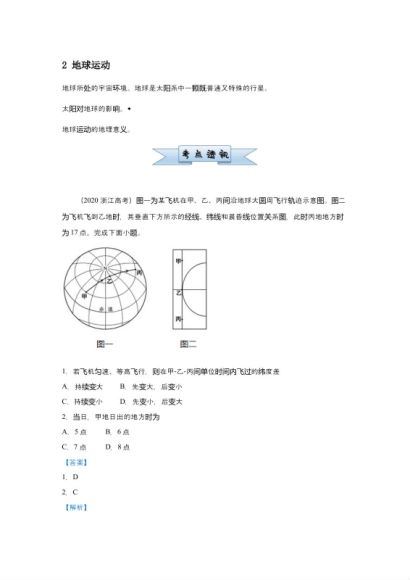 高考精选题库：新高考专用，网盘下载(222.47M)